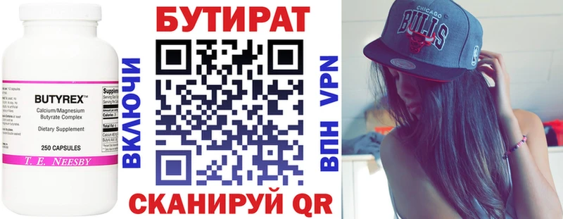 Бутират вода  Нолинск 