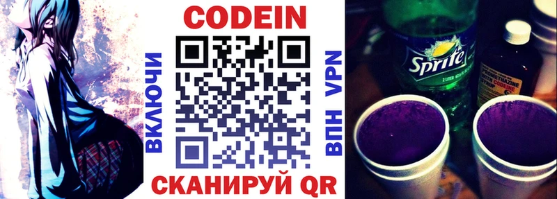Кодеин Purple Drank  что такое   Нолинск 