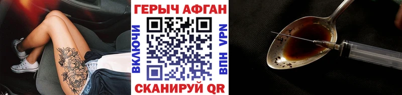 мега зеркало  Нолинск  ГЕРОИН Афган  наркошоп 
