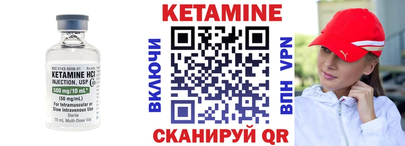 КЕТАМИН VHQ  Нолинск 