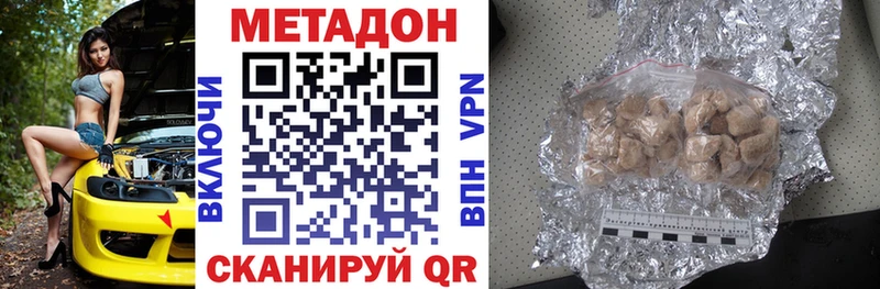 Метадон белоснежный  дарнет шоп  Нолинск 